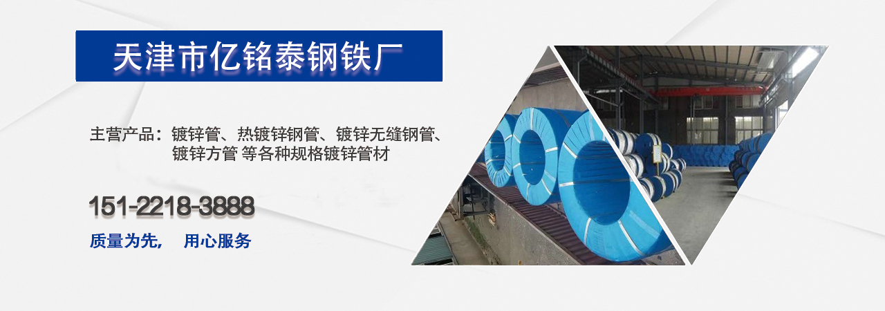 镀锌管