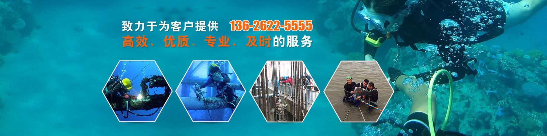 水下切割