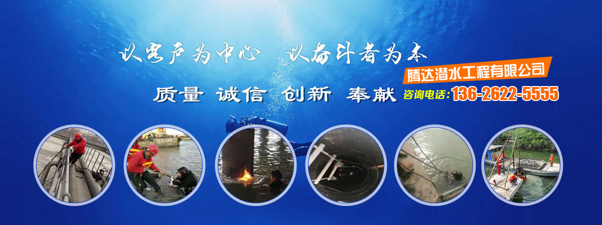 水下切割