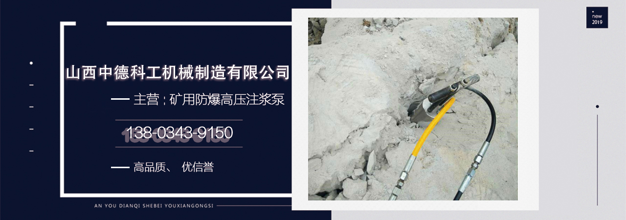 开山破石设备