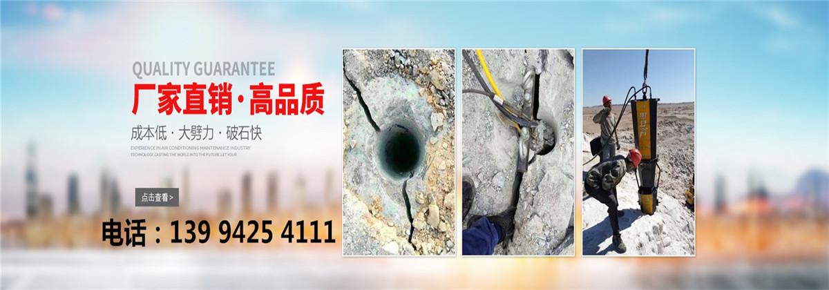 液压劈裂棒