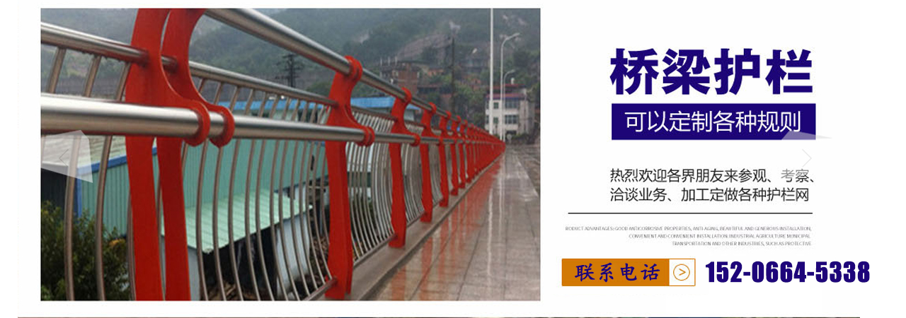 201不锈钢复合管栏杆