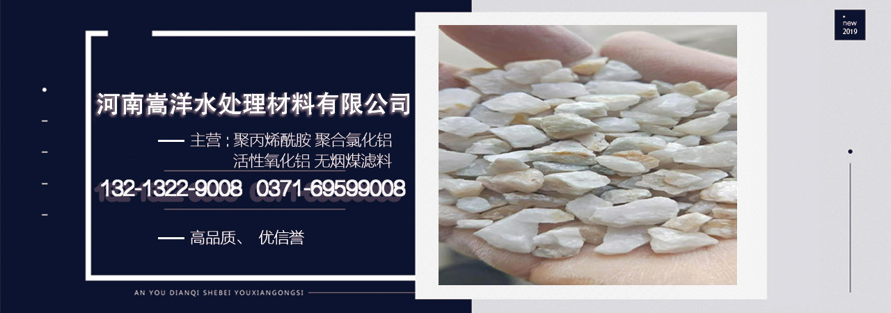 聚丙烯酰胺