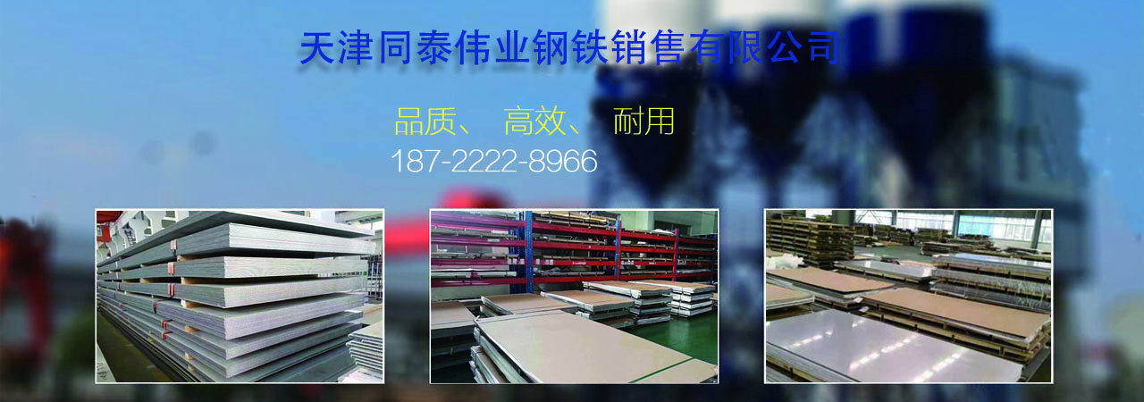不锈钢管