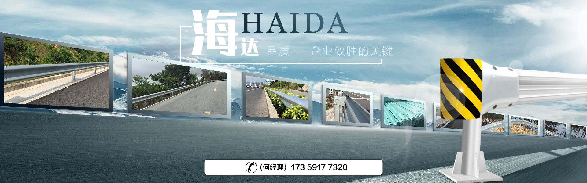 波形护栏
