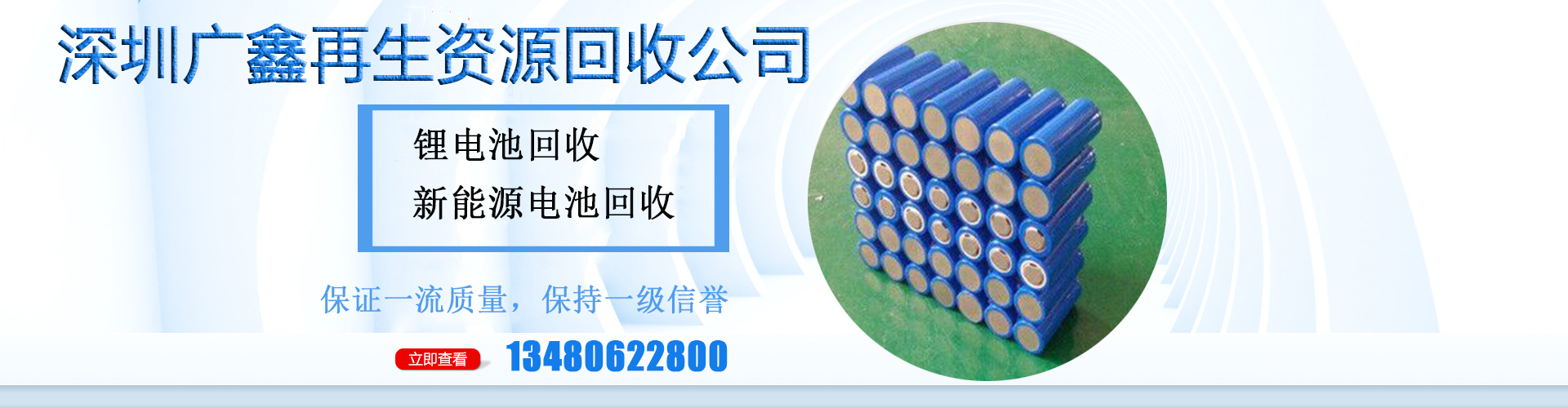 宝安废品回收