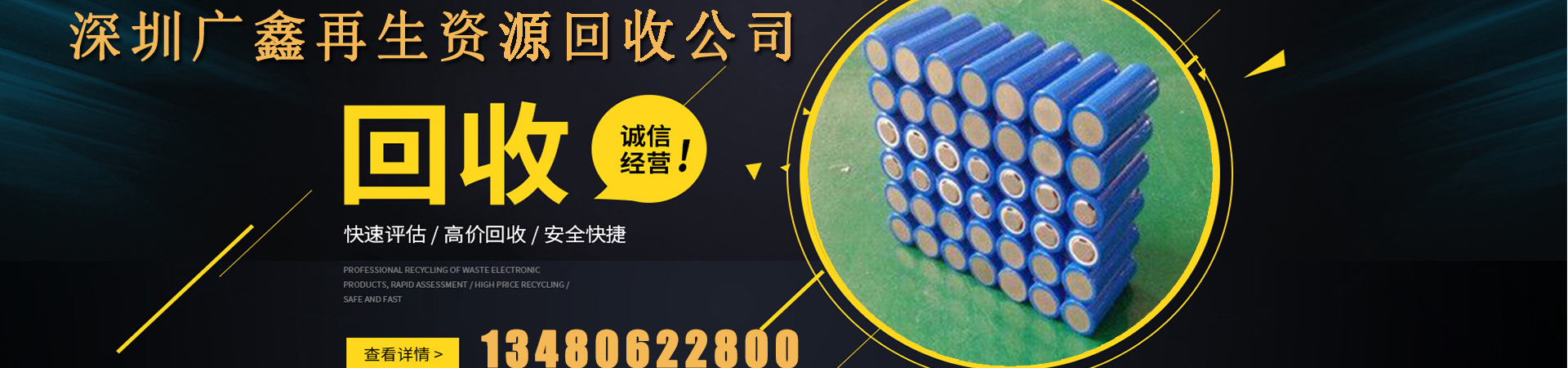 宝安废品回收