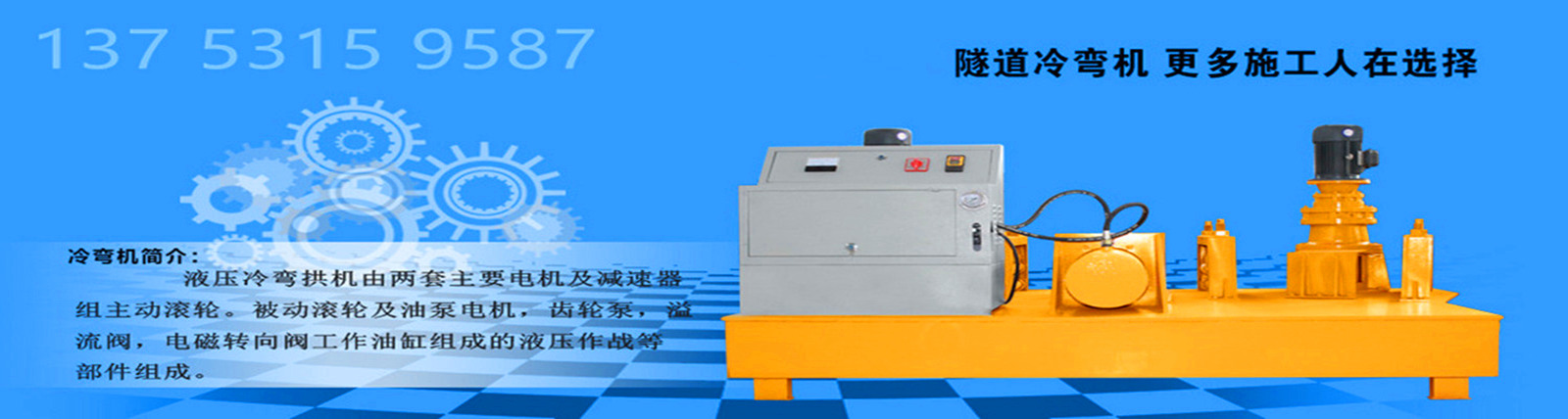 []万泽锦达机械制造(西藏分公司)
