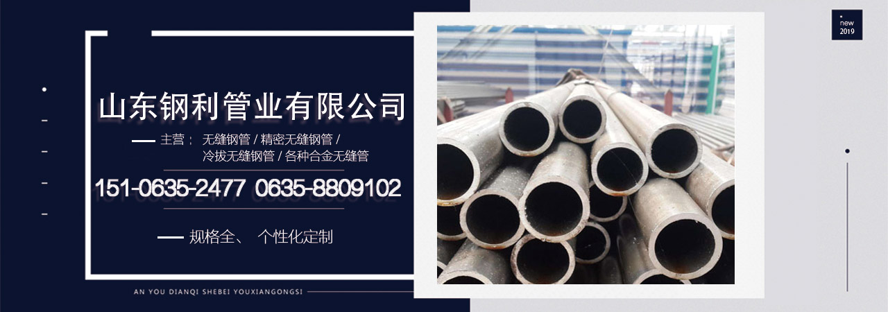 无缝管