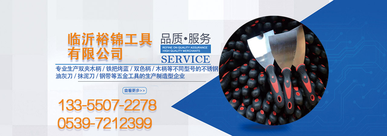 不锈钢油灰刀