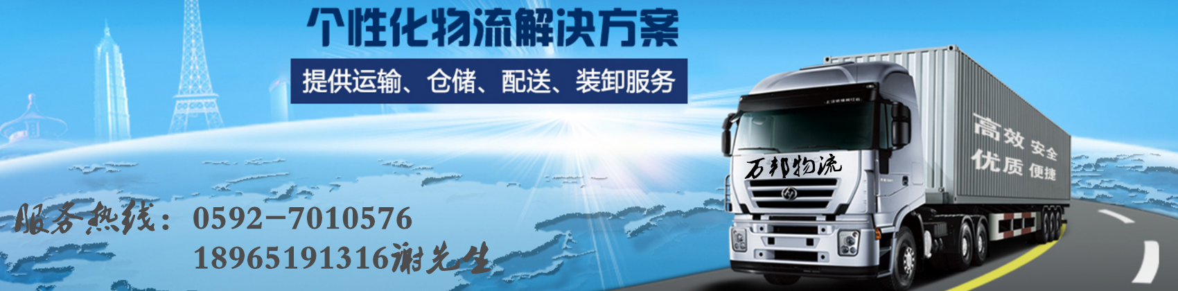 厦门到华尔网物流运输专线公司