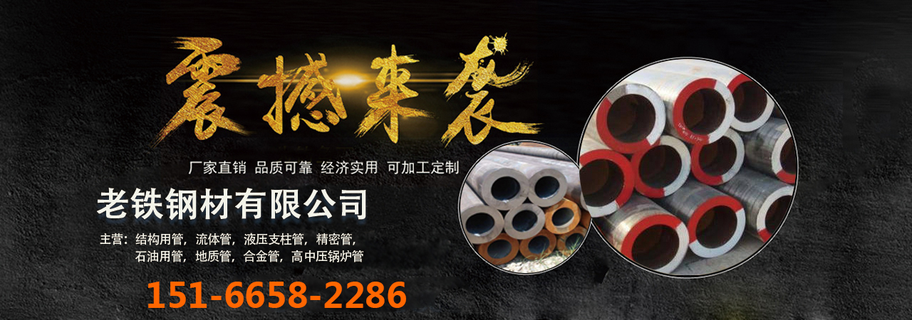 无缝钢管