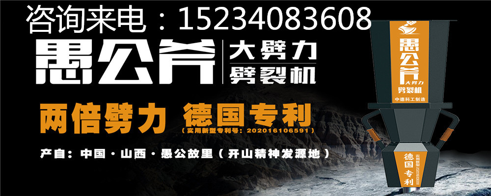 劈裂棒