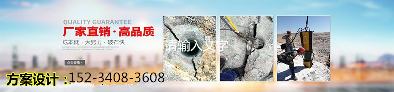劈裂棒