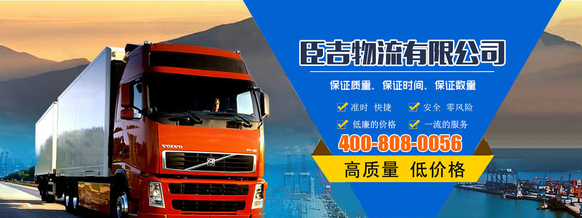 上海到华尔网公路运输物流专线