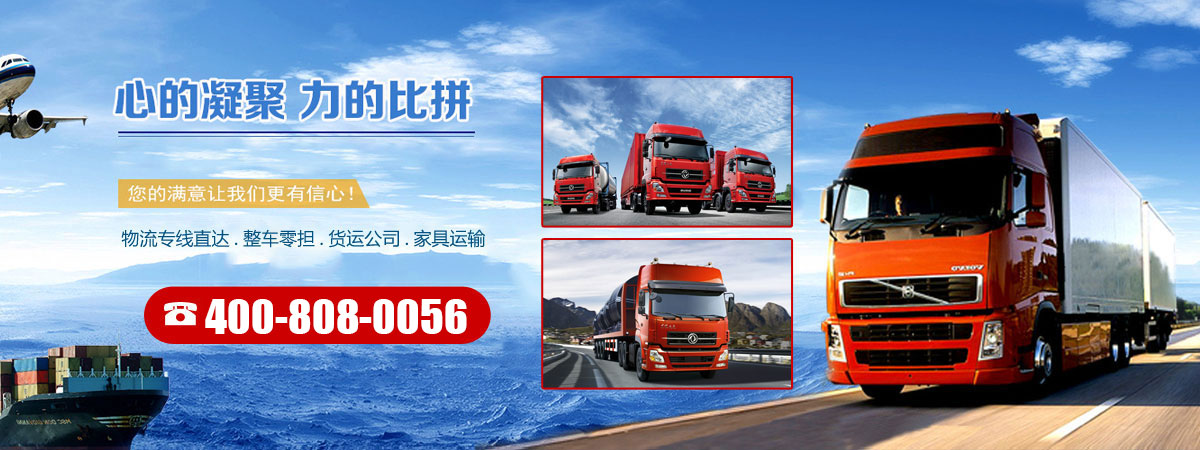 上海到华尔网公路运输物流专线