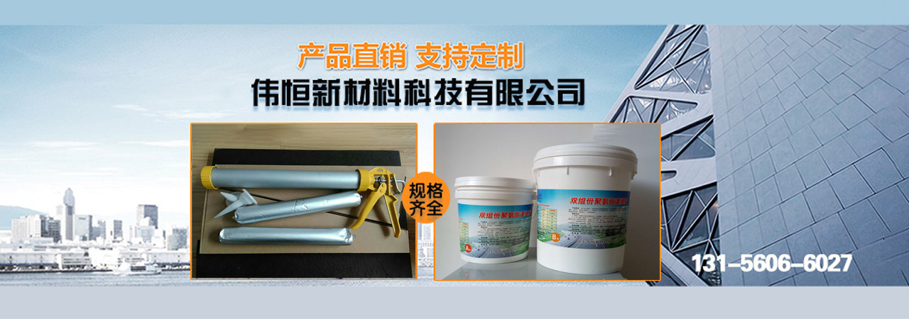 聚氨酯路面灌缝胶