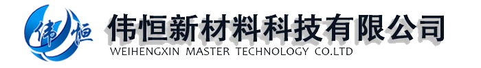 [威海]伟恒新材料科技(威海市分公司)