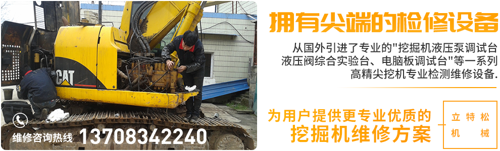 小松挖掘机维修