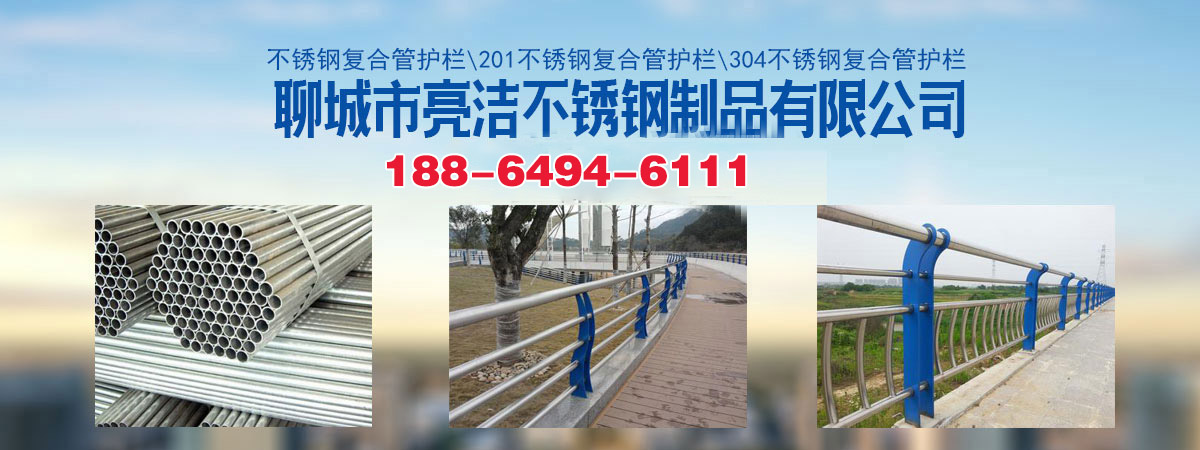 桥梁复合管护栏