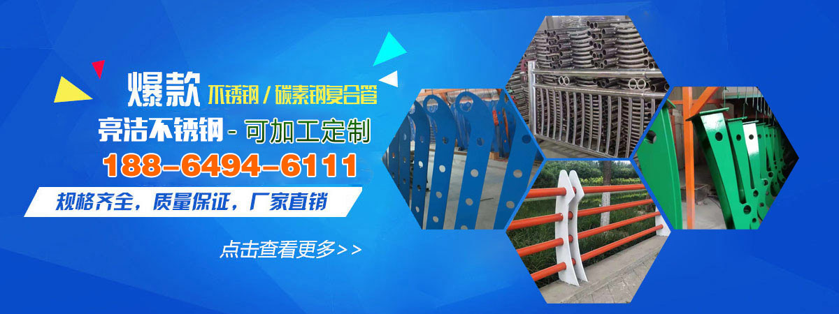 桥梁复合管护栏