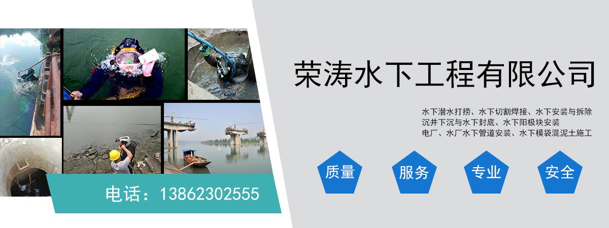 水下堵漏
