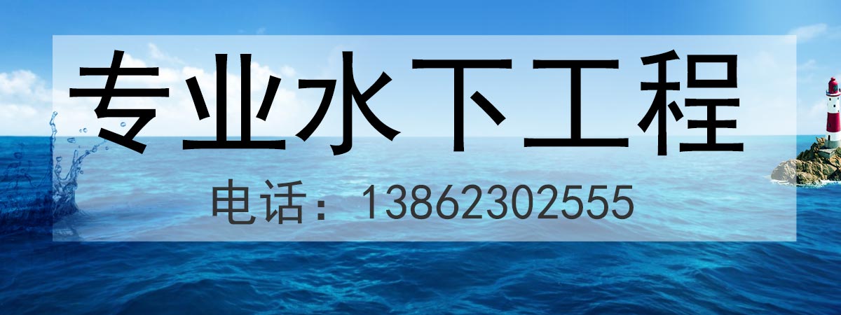 水下堵漏