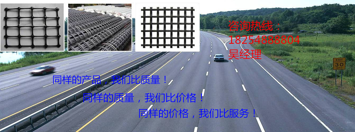 土工材料