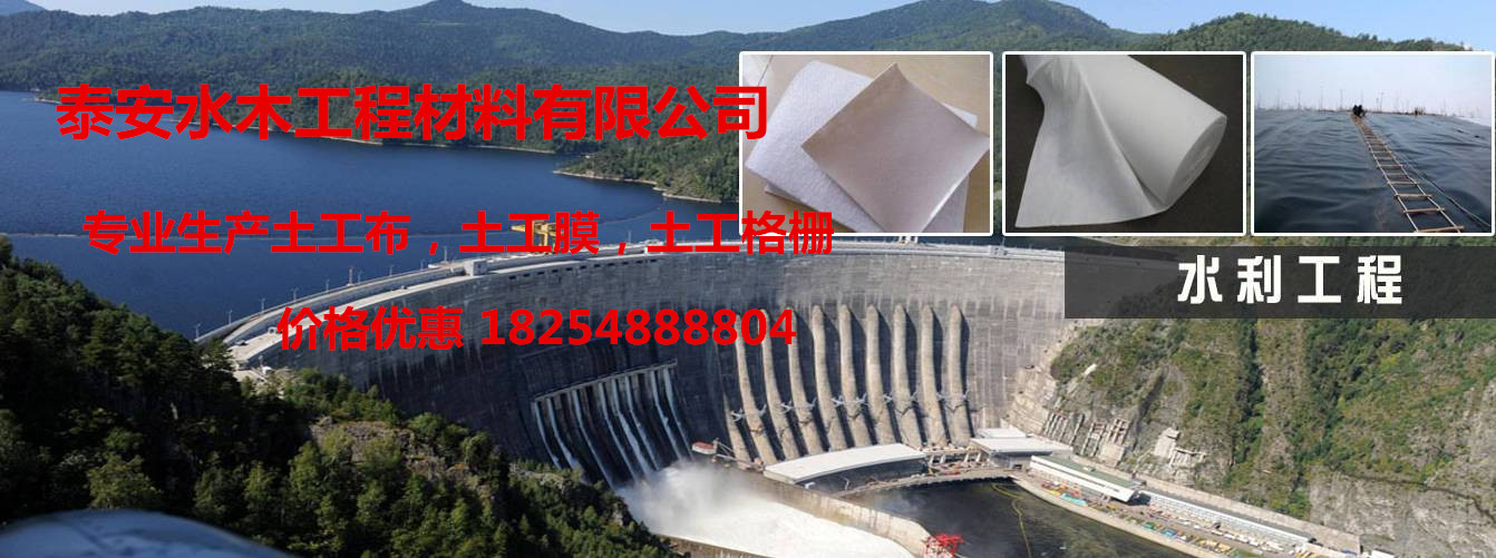 土工材料