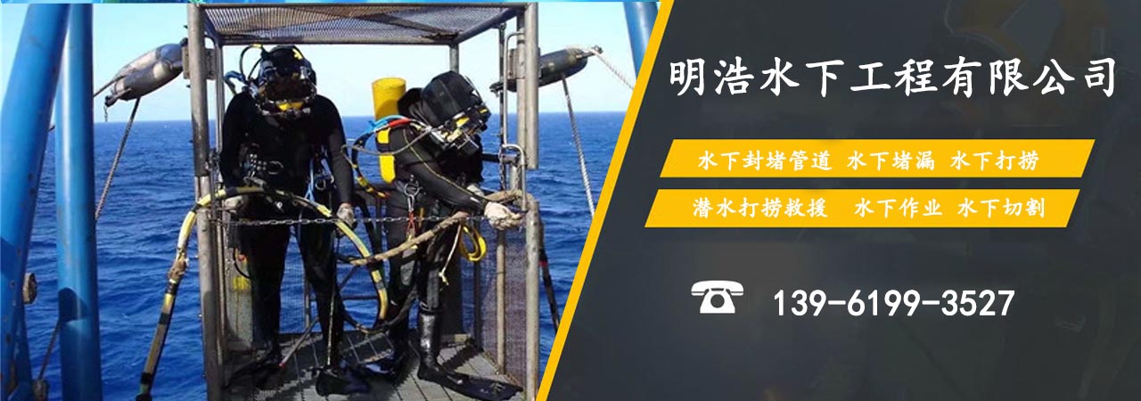 水下管道封堵公司