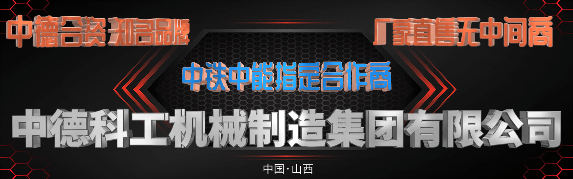 劈裂机、泥浆分裂设备