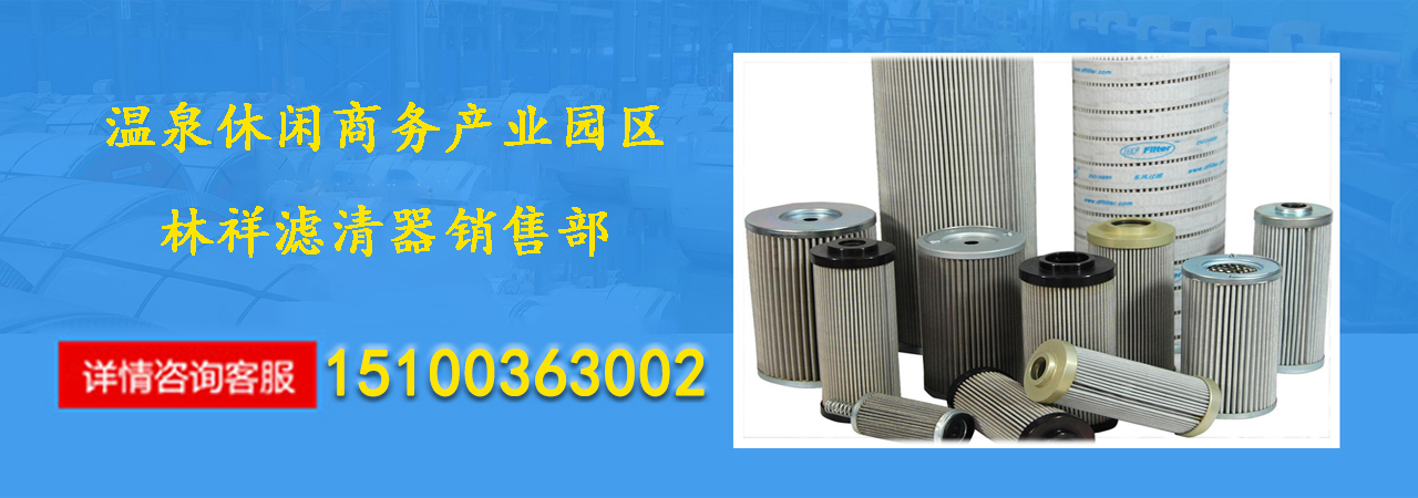滤清器
