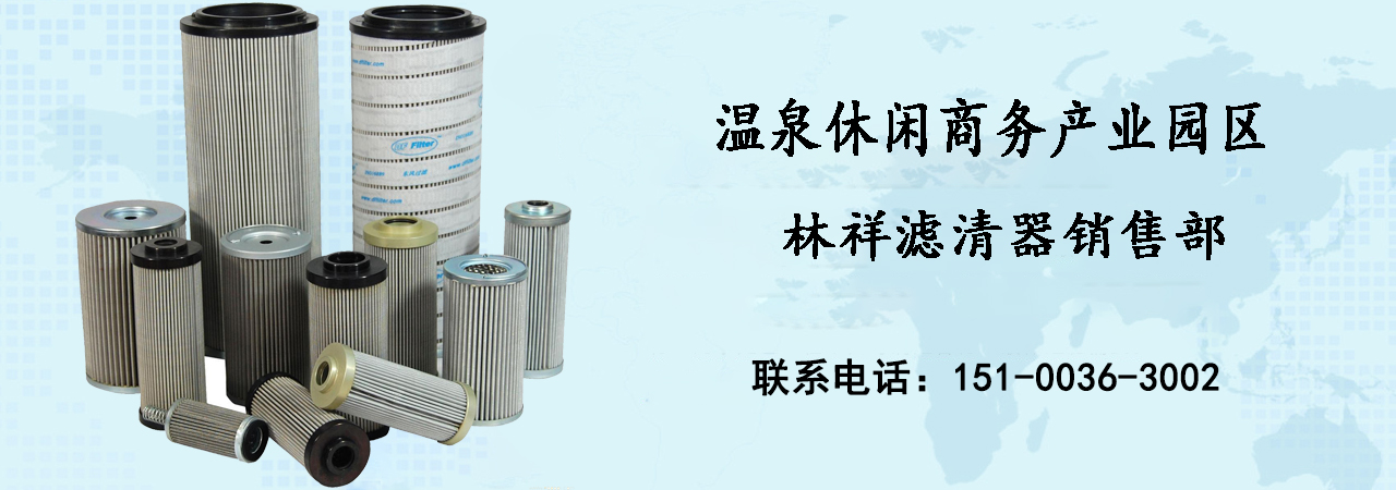 滤清器