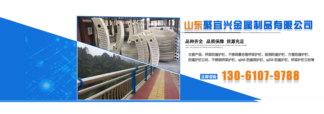 桥梁防撞护栏