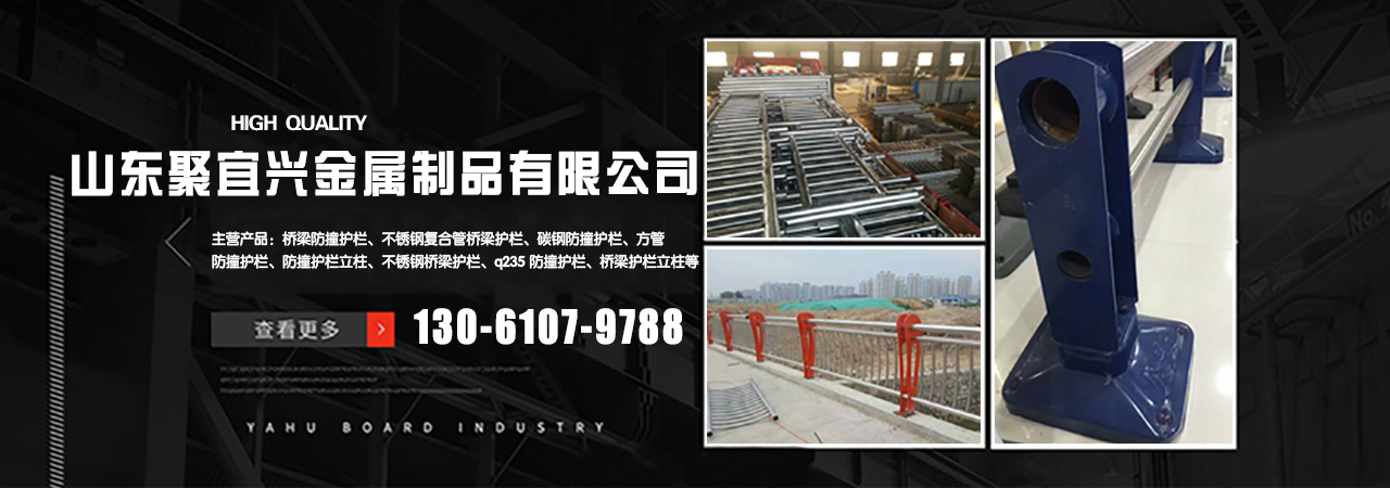 桥梁防撞护栏