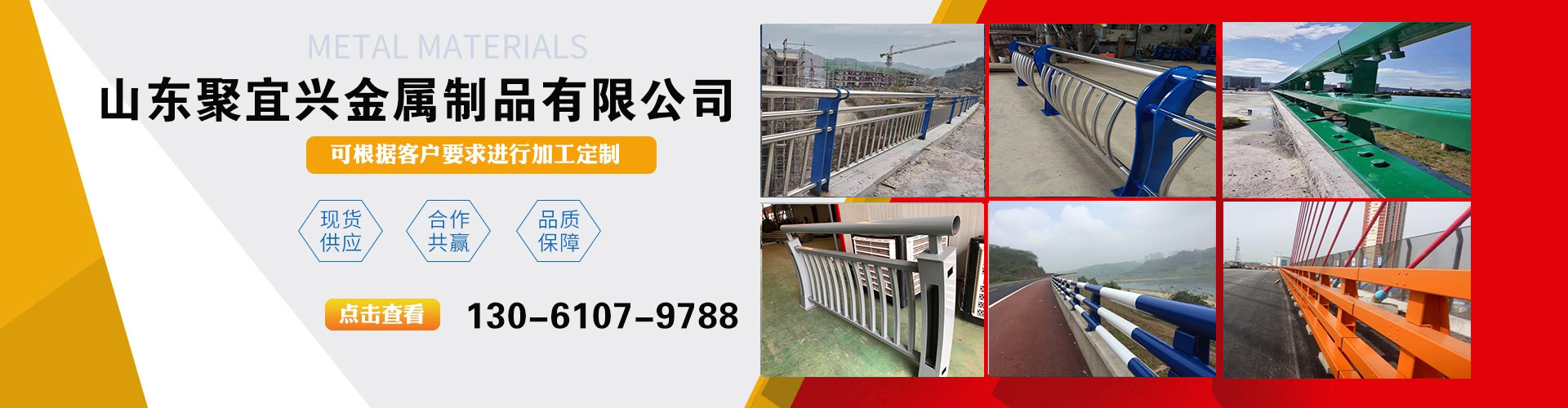 桥梁防撞护栏