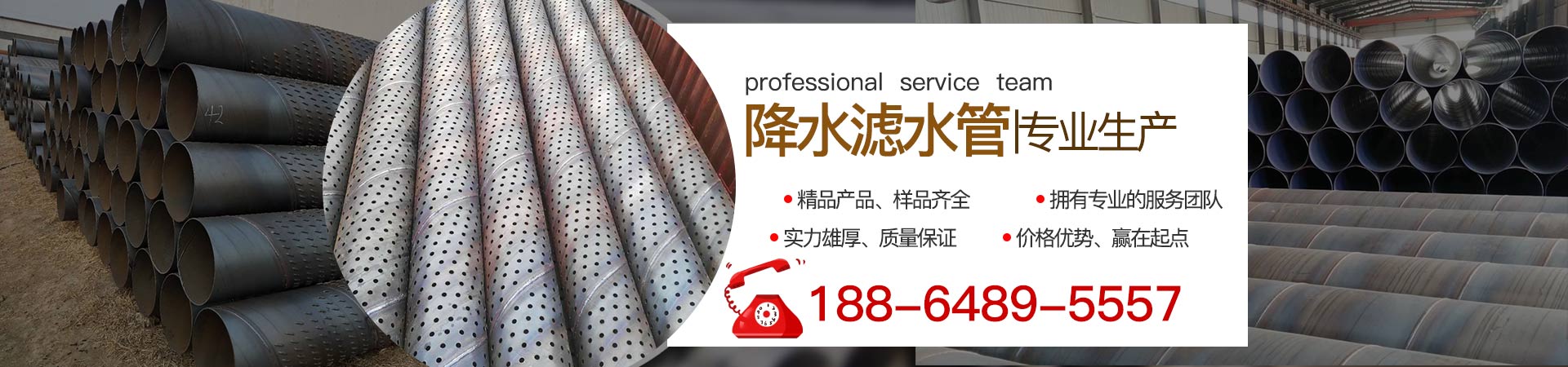 滤水管