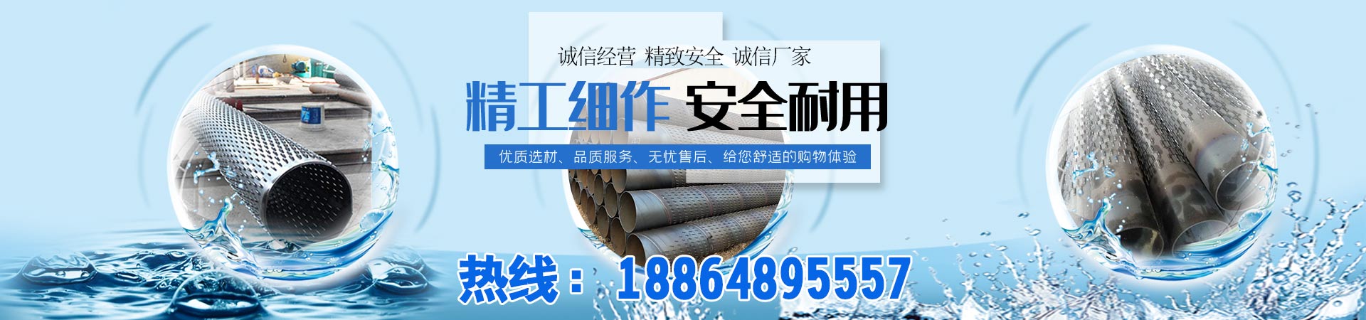 滤水管