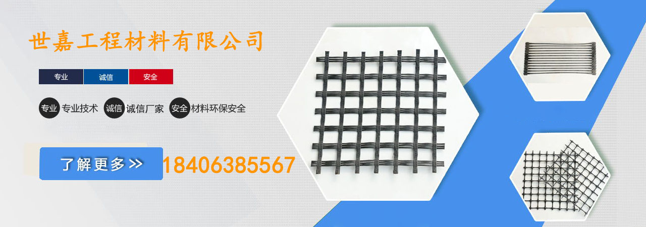 土工格栅