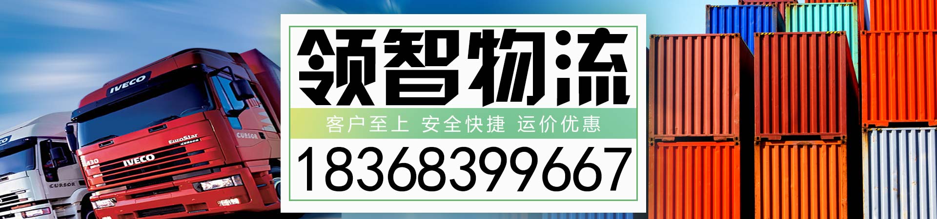 嘉兴到华尔网物流专线公司