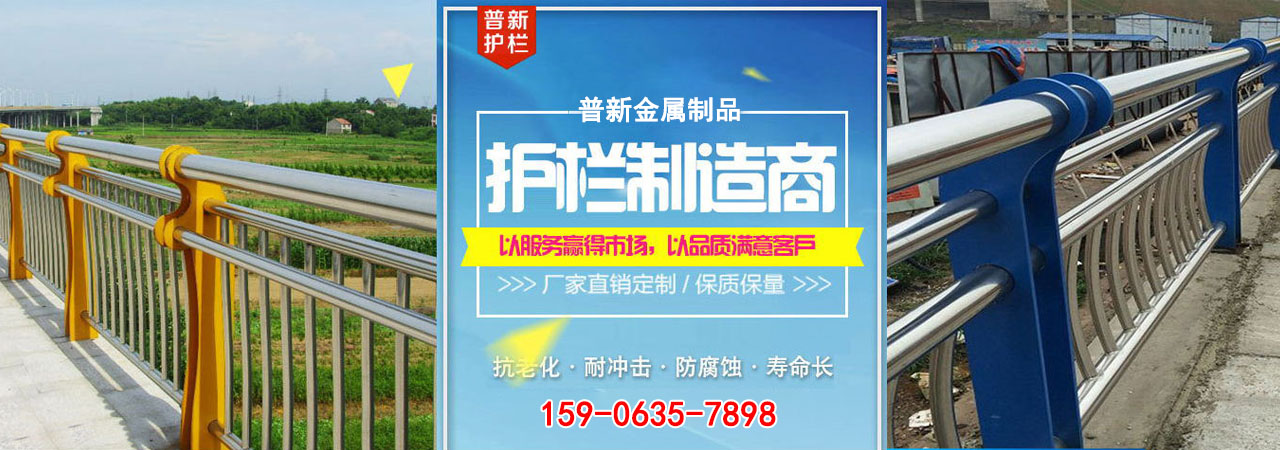 人行道栏杆