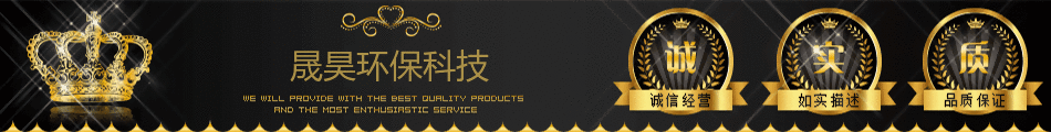 []晟昊环保科技(宝鸡市分公司)