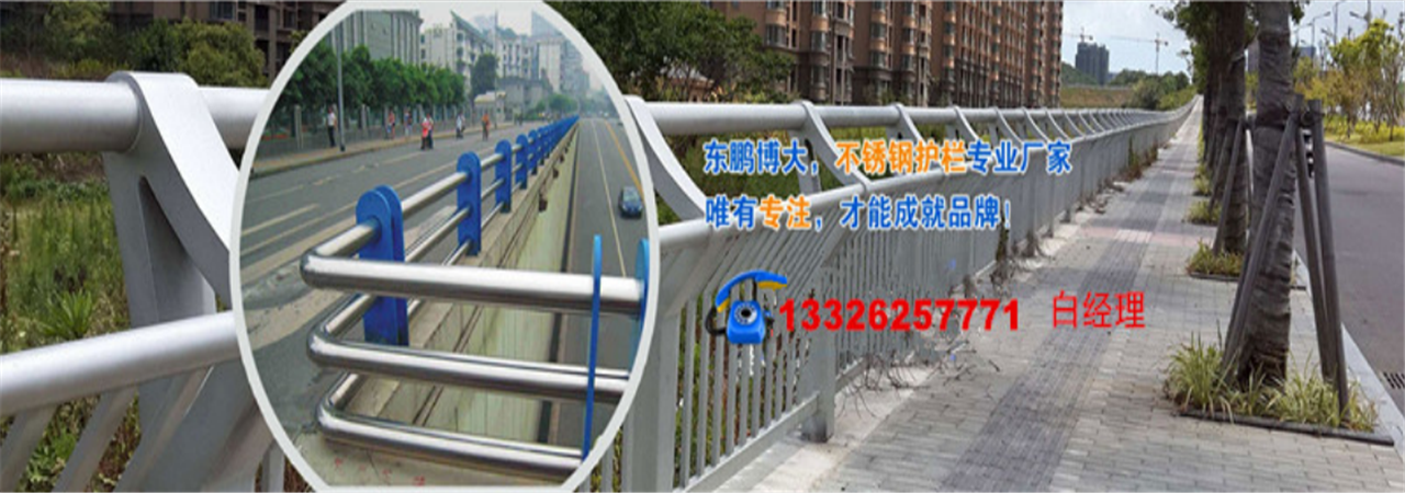 不锈钢复合管护栏