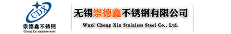 [保定]崇德鑫不锈钢(保定市分公司)