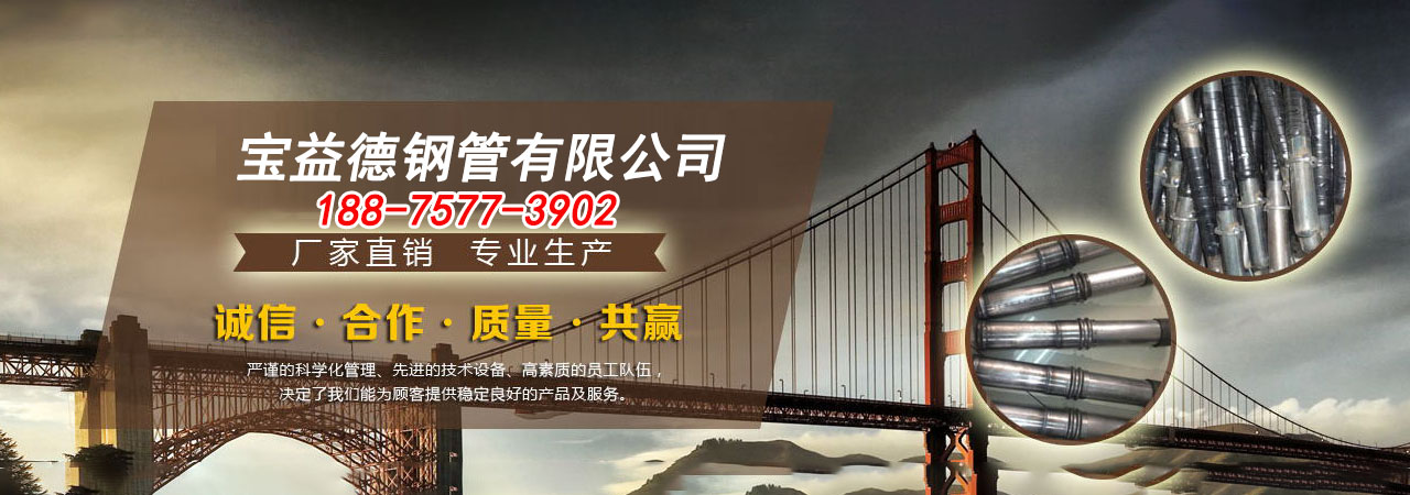 声测管