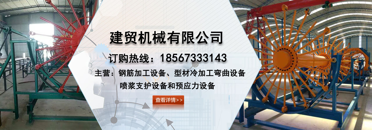 钢筋笼绕筋机