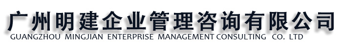 [黄石]咨询公司(黄石市分公司)