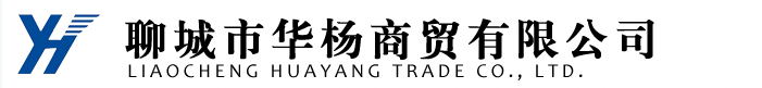 [绍兴]华杨商贸有限公司(绍兴分公司)