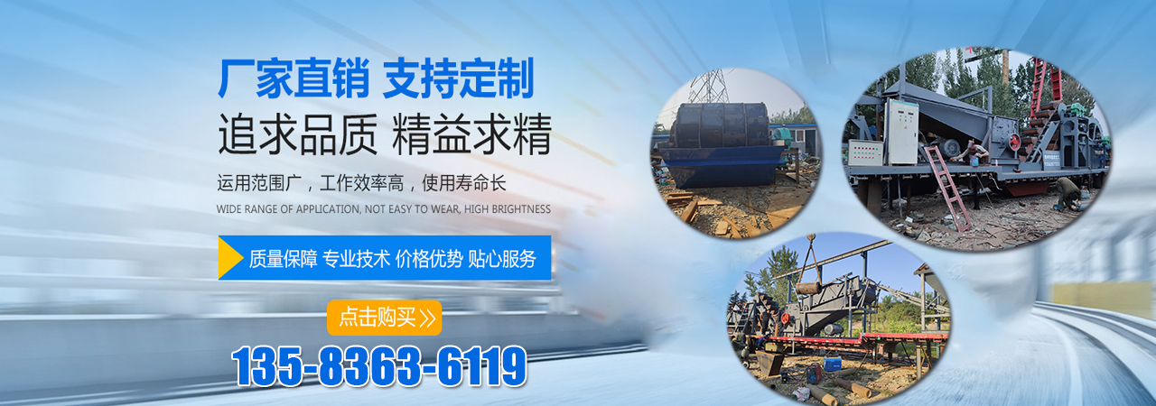 移动式破碎洗沙机