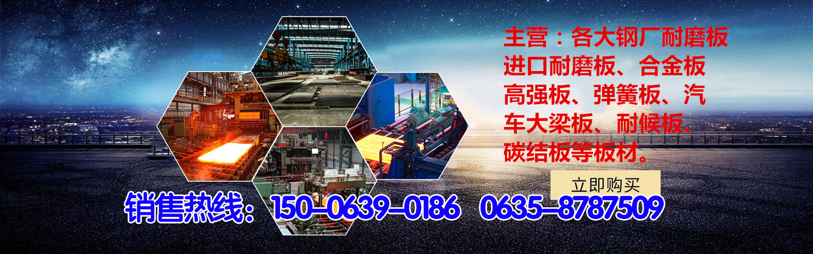 合金板
